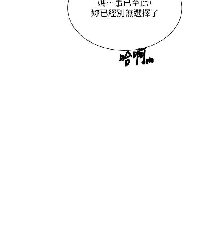 秘密教學第315話-矇著眼更刺激了!