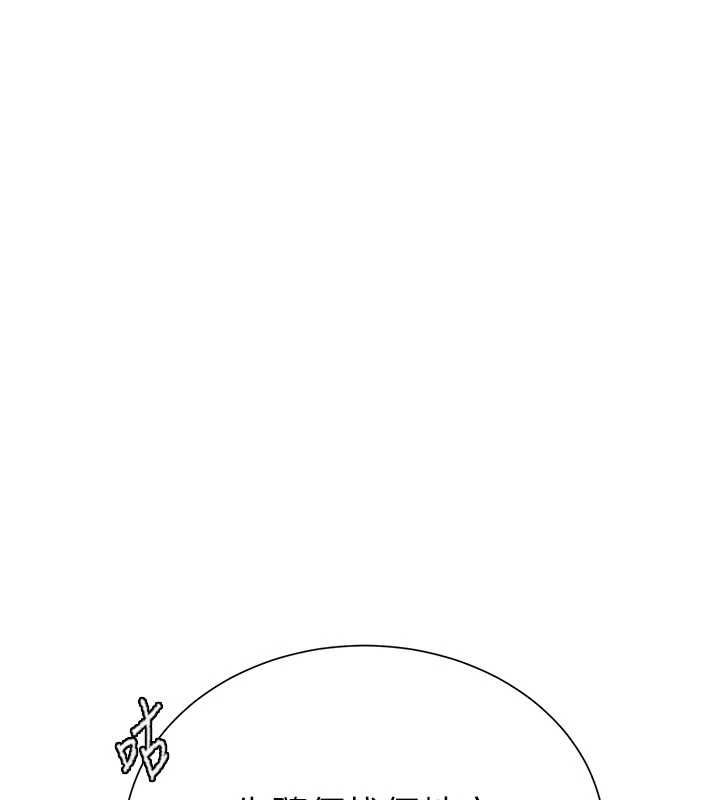 秘密教學第315話-矇著眼更刺激了!