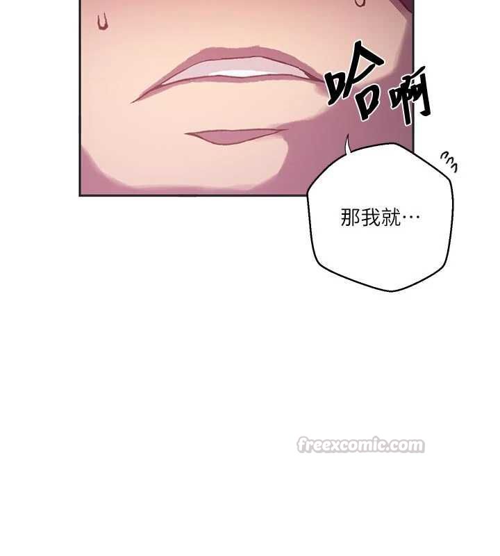 秘密教學第315話-矇著眼更刺激了!
