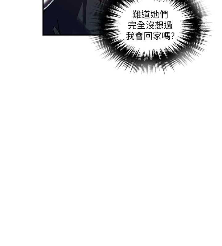 秘密教學第315話-矇著眼更刺激了!