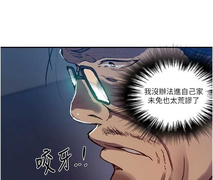 秘密教學第315話-矇著眼更刺激了!