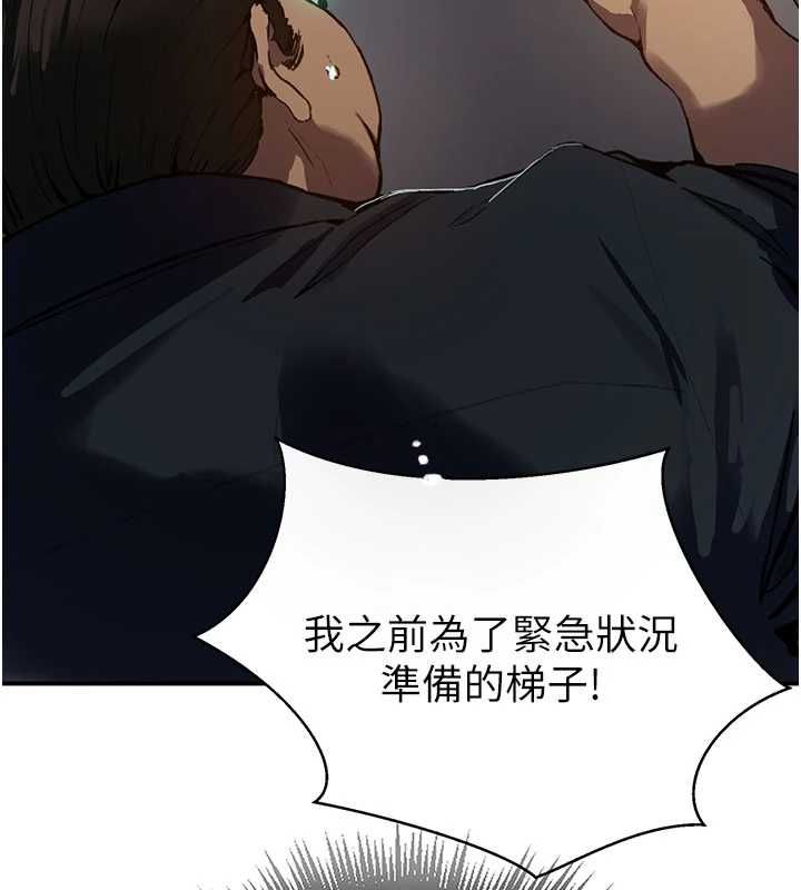 秘密教學第315話-矇著眼更刺激了!