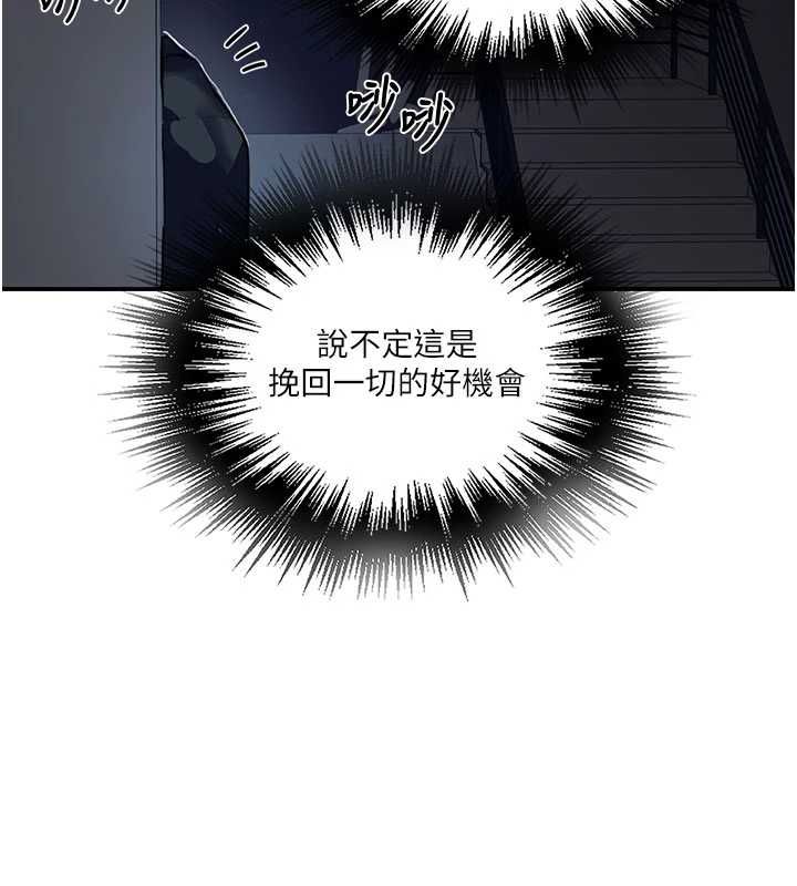 秘密教學第315話-矇著眼更刺激了!