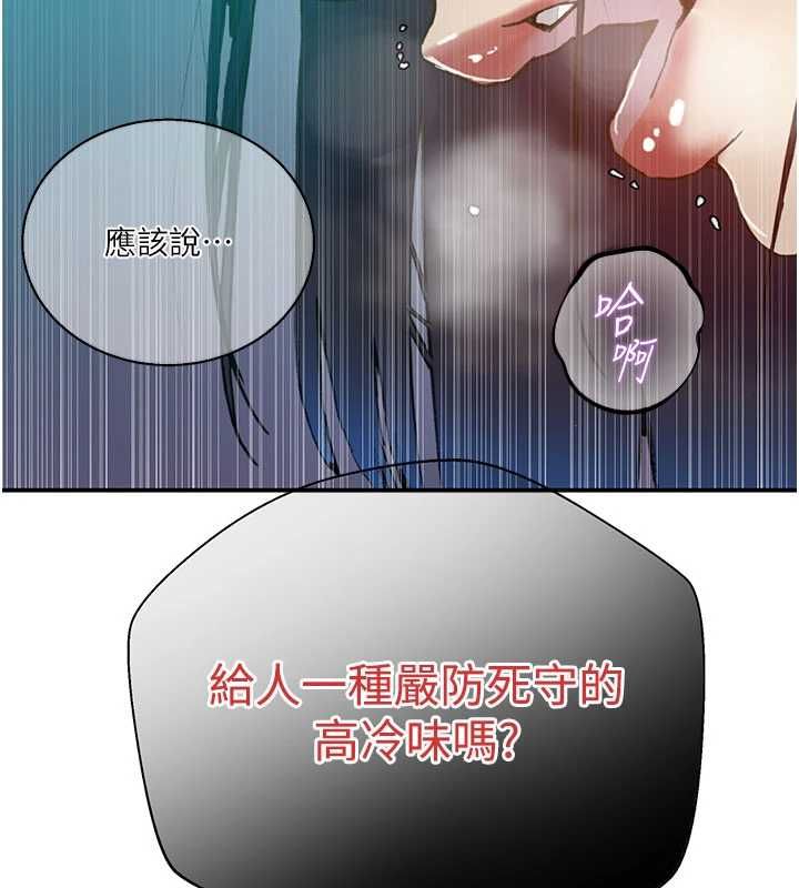秘密教學第315話-矇著眼更刺激了!