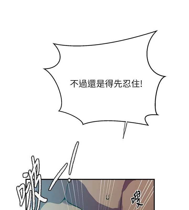 秘密教學第315話-矇著眼更刺激了!