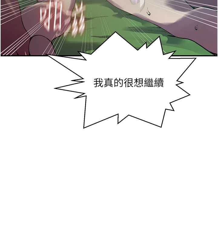 秘密教學第315話-矇著眼更刺激了!