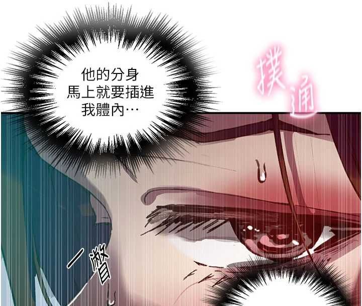 秘密教學第315話-矇著眼更刺激了!