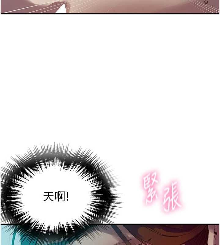 秘密教學第315話-矇著眼更刺激了!