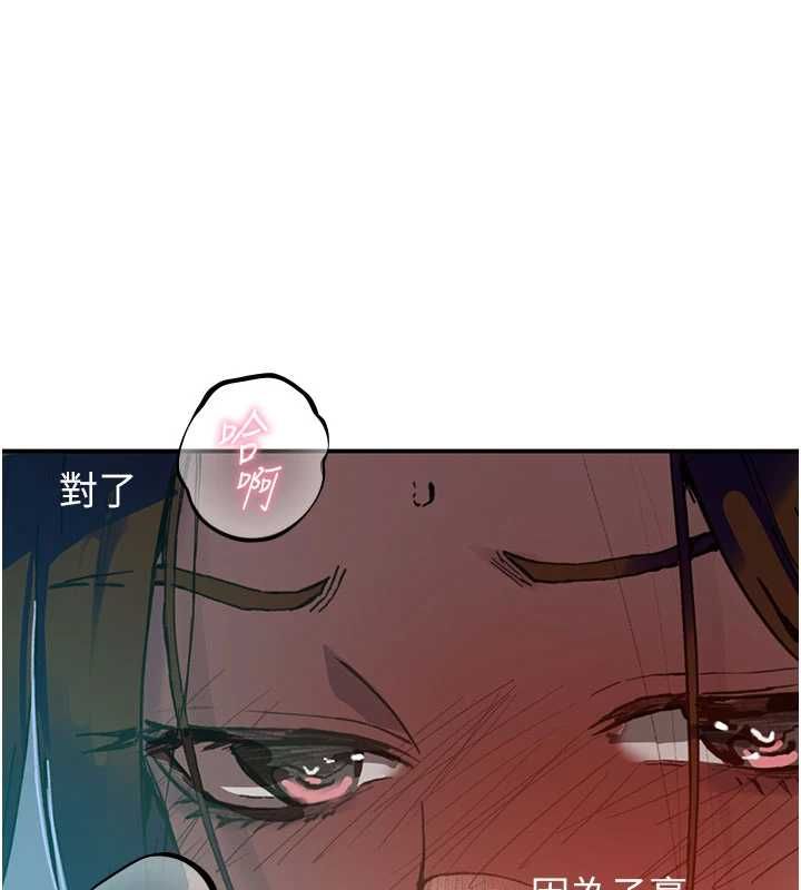 秘密教學第315話-矇著眼更刺激了!