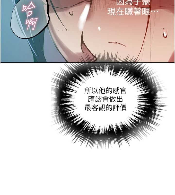 秘密教學第315話-矇著眼更刺激了!