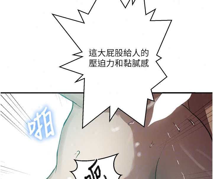 秘密教學第315話-矇著眼更刺激了!