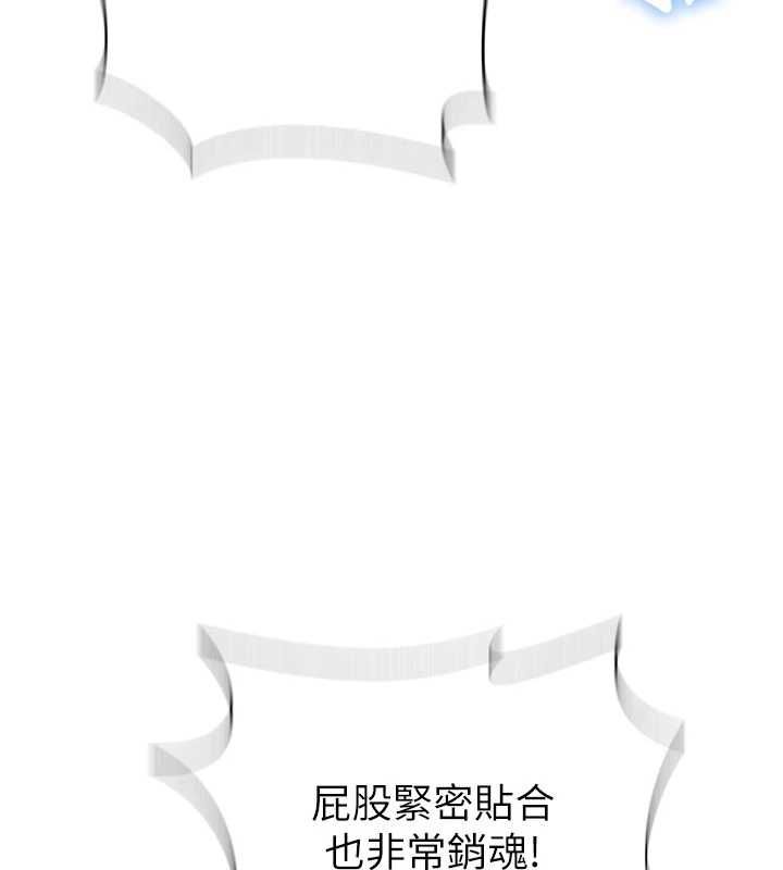 秘密教學第315話-矇著眼更刺激了!