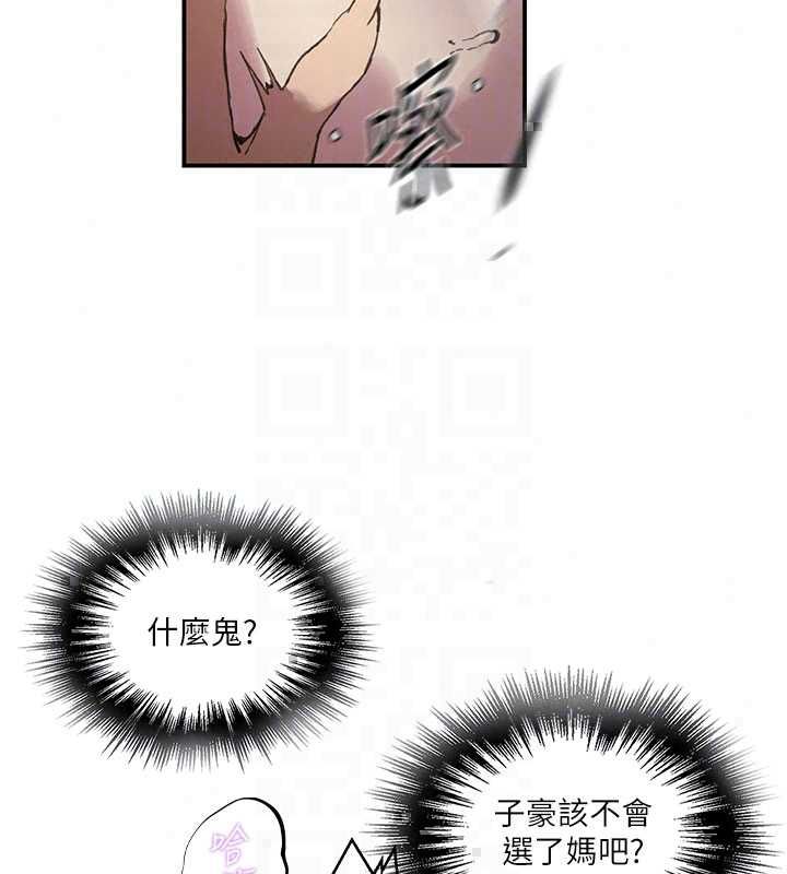 秘密教學第315話-矇著眼更刺激了!