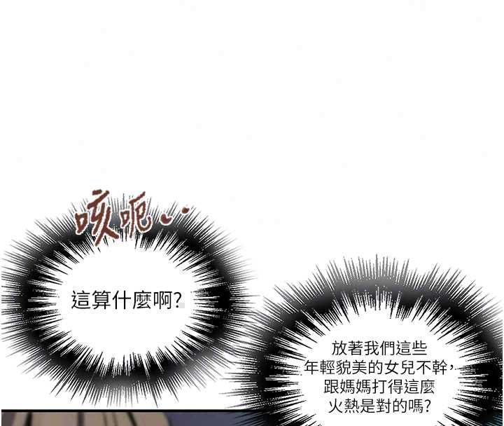 秘密教學第315話-矇著眼更刺激了!