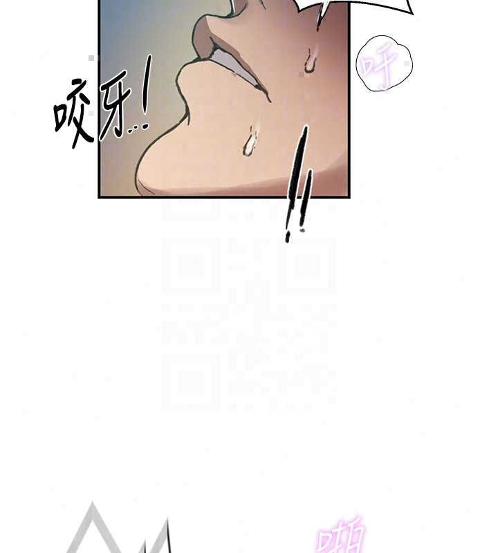 秘密教學第315話-矇著眼更刺激了!