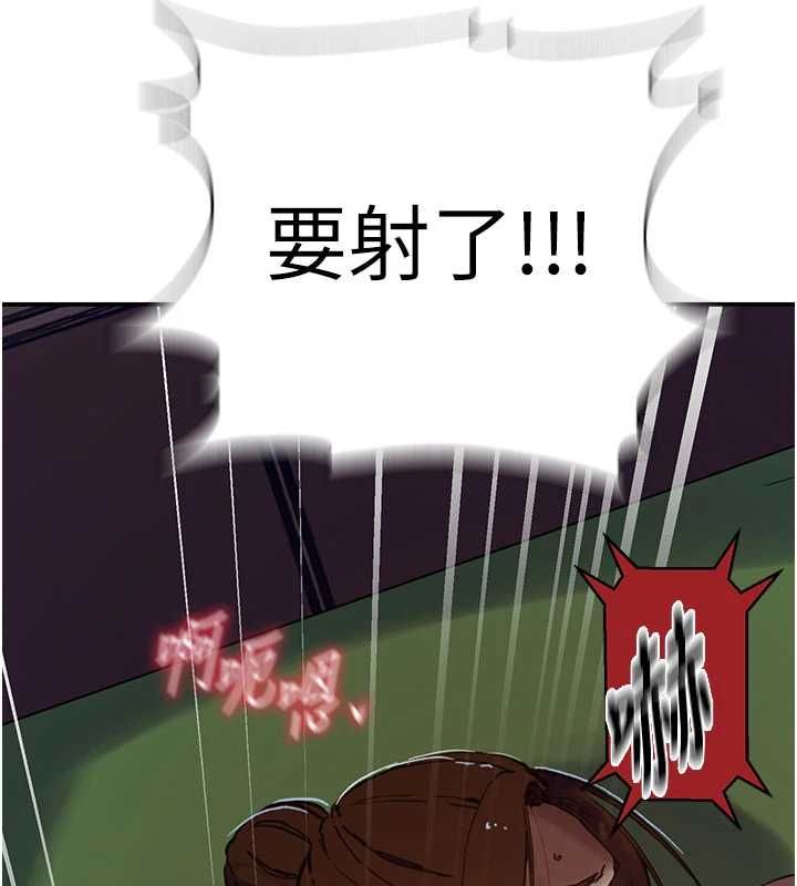 秘密教學第315話-矇著眼更刺激了!