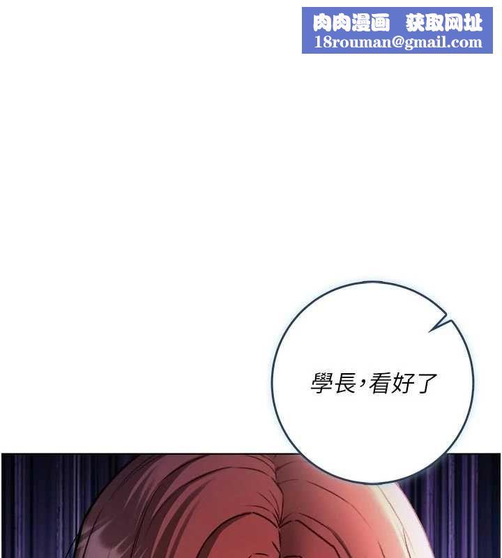 不純吸血鬼第27話-我還是喜歡和他做愛