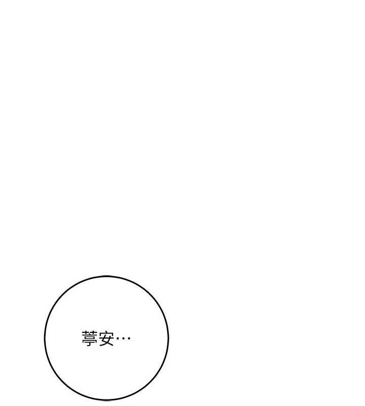 不純吸血鬼第27話-我還是喜歡和他做愛