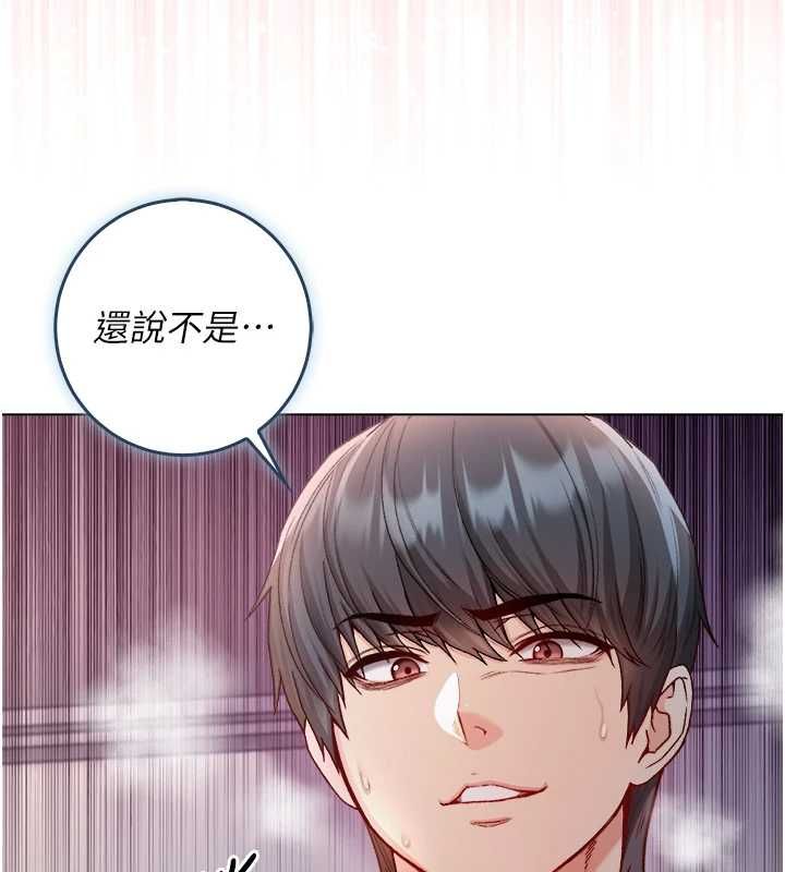 不純吸血鬼第27話-我還是喜歡和他做愛