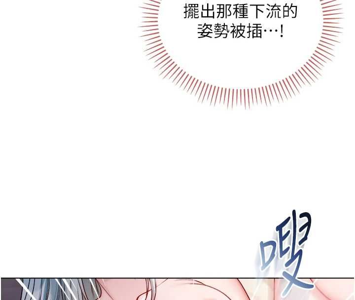 不純吸血鬼第27話-我還是喜歡和他做愛