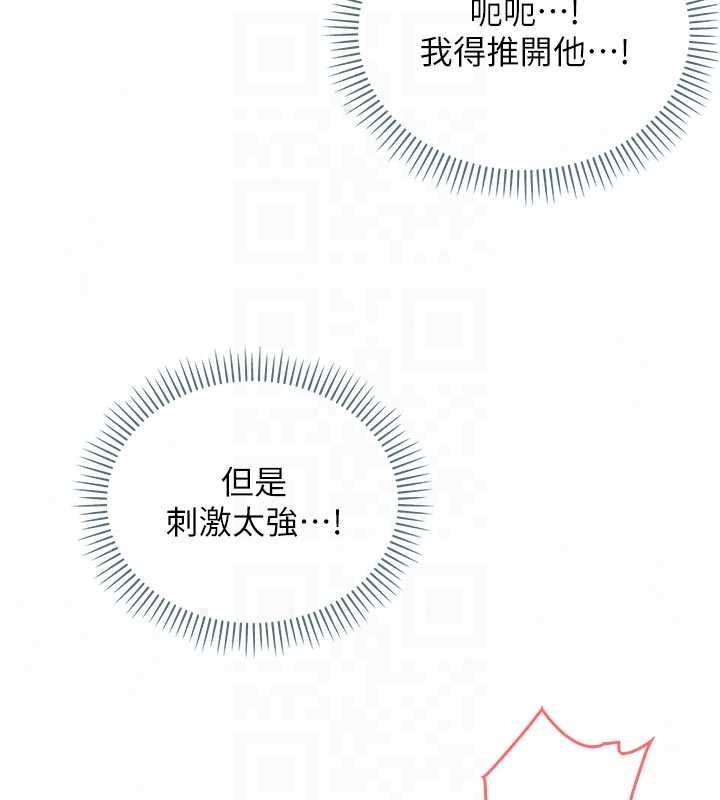 不純吸血鬼第27話-我還是喜歡和他做愛