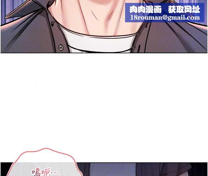不純吸血鬼第27話-我還是喜歡和他做愛