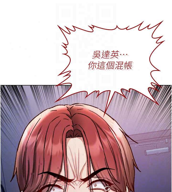不純吸血鬼第27話-我還是喜歡和他做愛