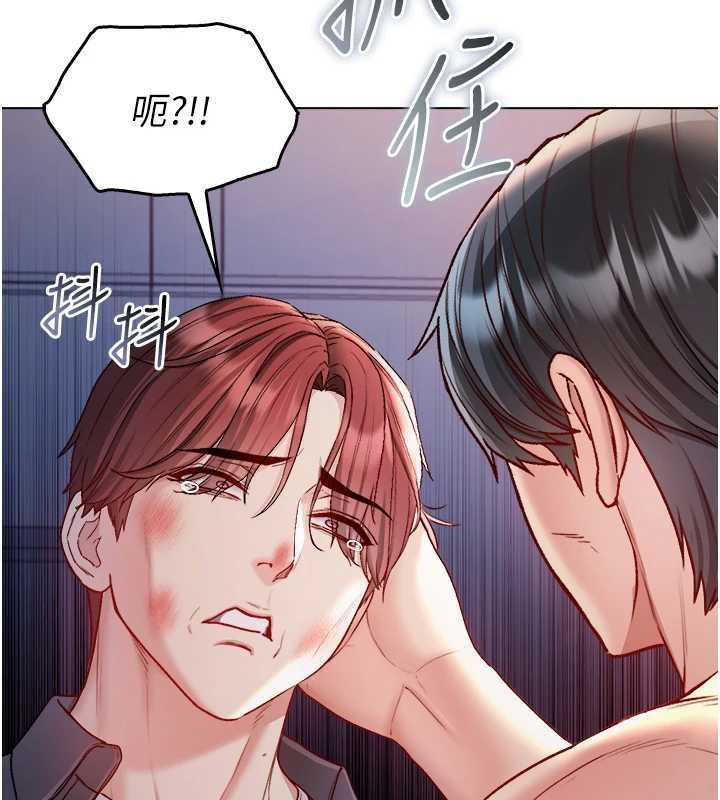 不純吸血鬼第27話-我還是喜歡和他做愛