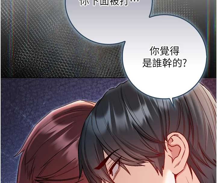 不純吸血鬼第27話-我還是喜歡和他做愛