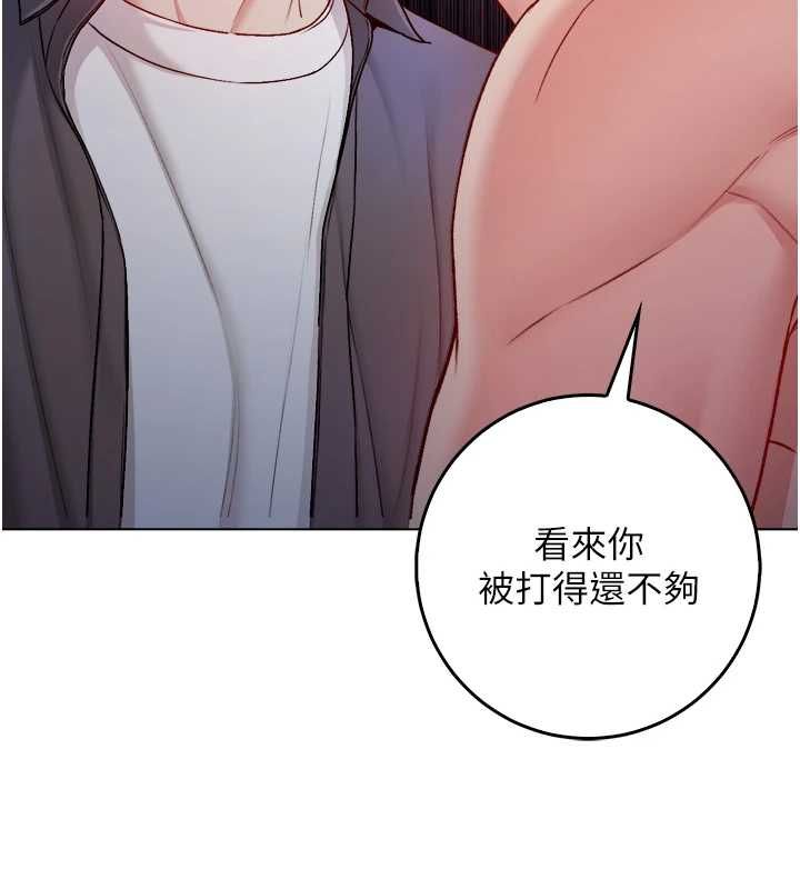 不純吸血鬼第27話-我還是喜歡和他做愛