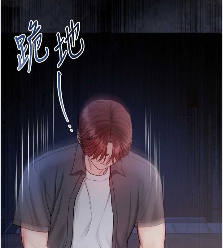 不純吸血鬼第27話-我還是喜歡和他做愛
