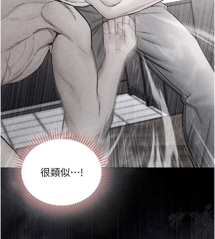 不純吸血鬼第27話-我還是喜歡和他做愛