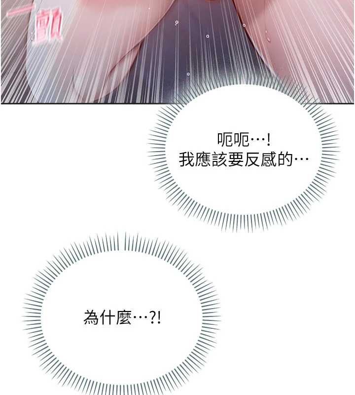 不純吸血鬼第27話-我還是喜歡和他做愛
