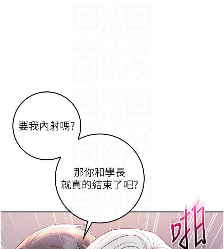 不纯吸血鬼第27話-我還是喜歡和他做愛