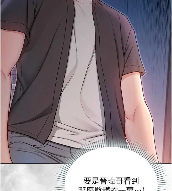 不純吸血鬼第27話-我還是喜歡和他做愛