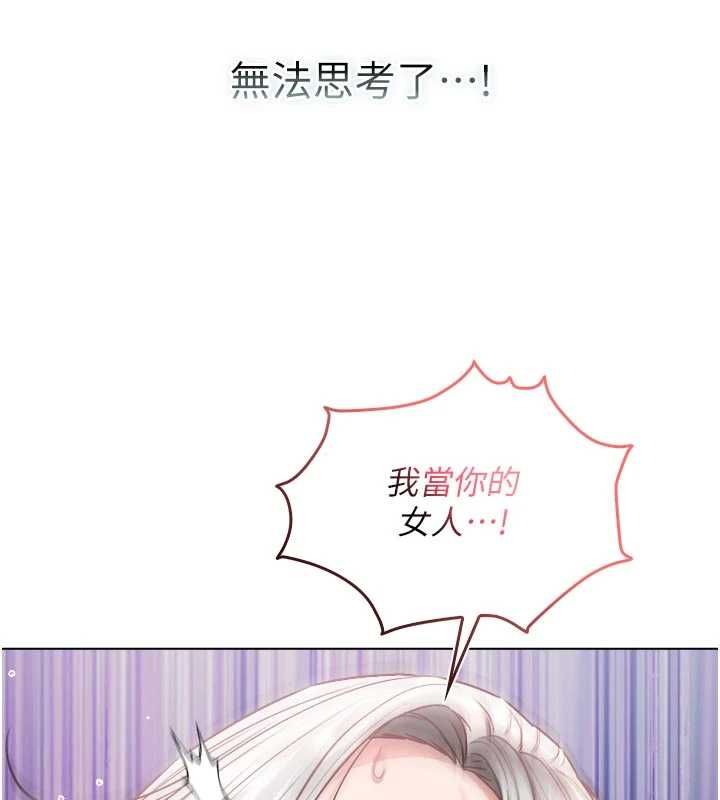 不純吸血鬼第27話-我還是喜歡和他做愛