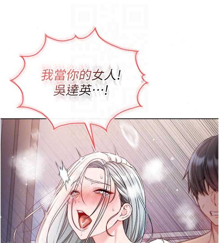 不純吸血鬼第27話-我還是喜歡和他做愛