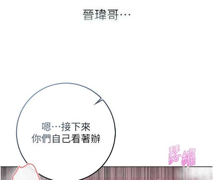 不純吸血鬼第27話-我還是喜歡和他做愛