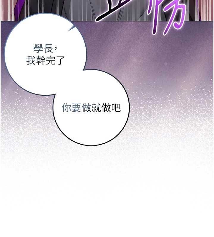 不純吸血鬼第27話-我還是喜歡和他做愛