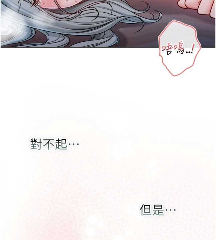 不纯吸血鬼第27話-我還是喜歡和他做愛