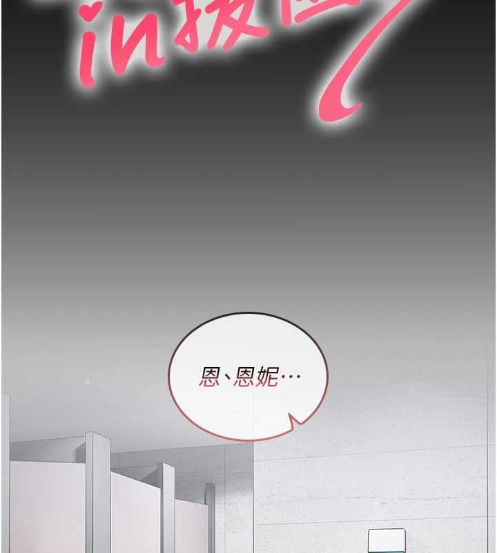 我的in援團第8話-射進恩妮的小穴&hearts;