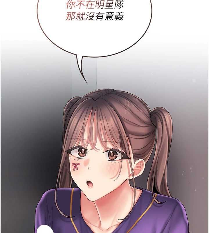我的in援团第8話-射進恩妮的小穴&hearts;