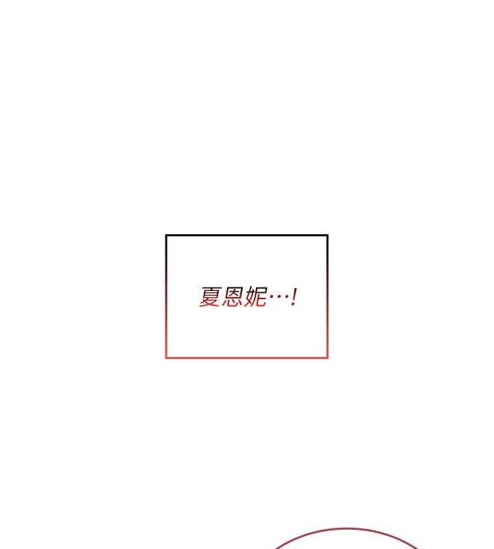 我的in援團第8話-射進恩妮的小穴♥