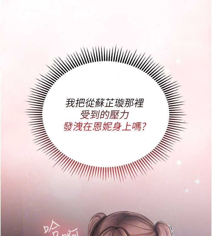 我的in援團第8話-射進恩妮的小穴♥