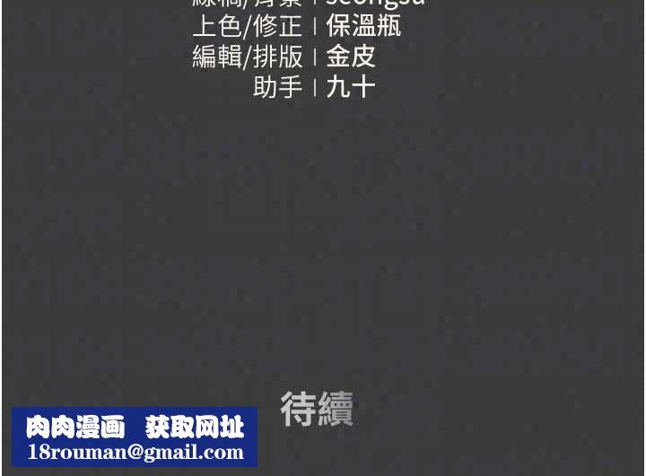 我的in援团第8話-射進恩妮的小穴&hearts;