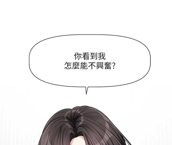 戀愛版本更新中第19話-你明明就很想要
