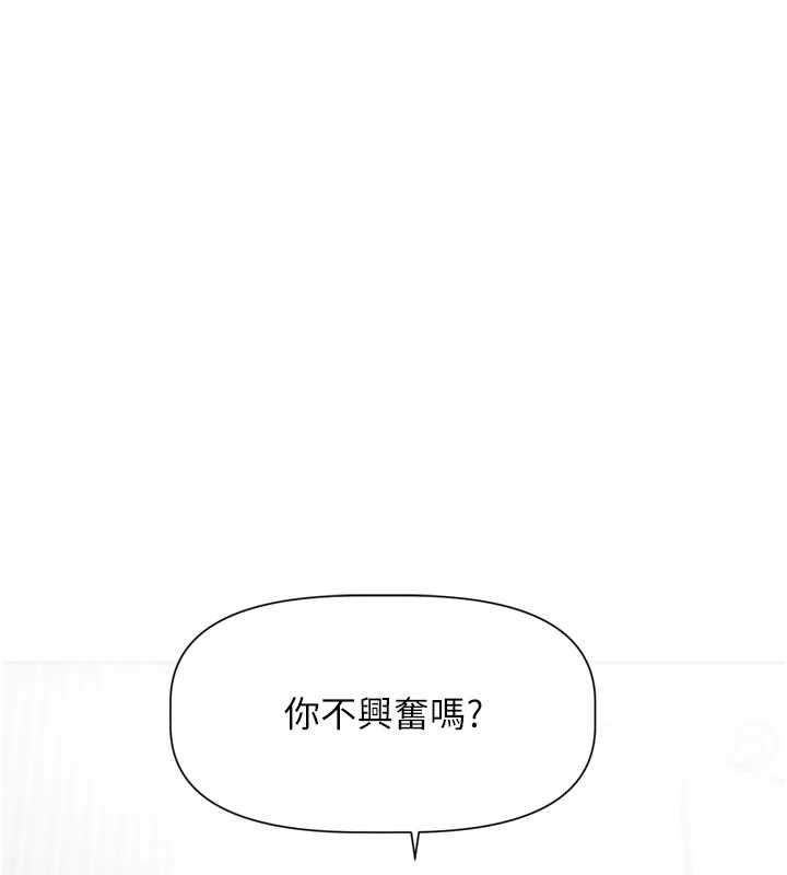 戀愛版本更新中第19話-你明明就很想要