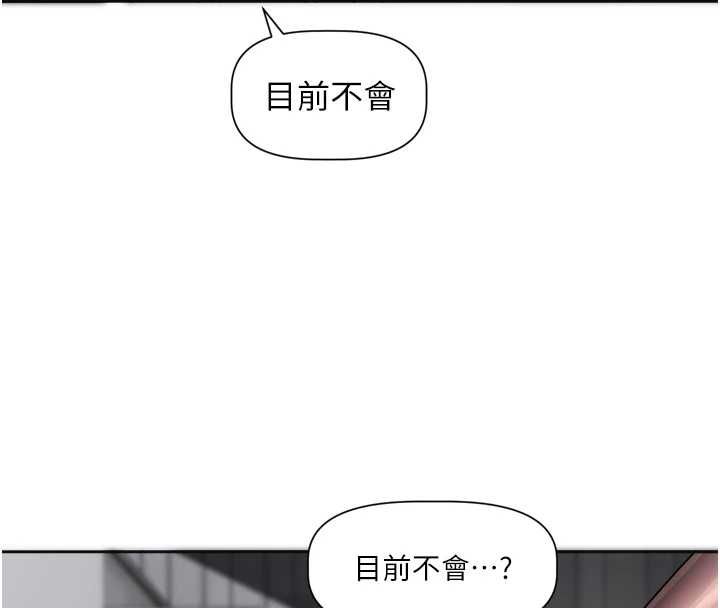 戀愛版本更新中第19話-你明明就很想要