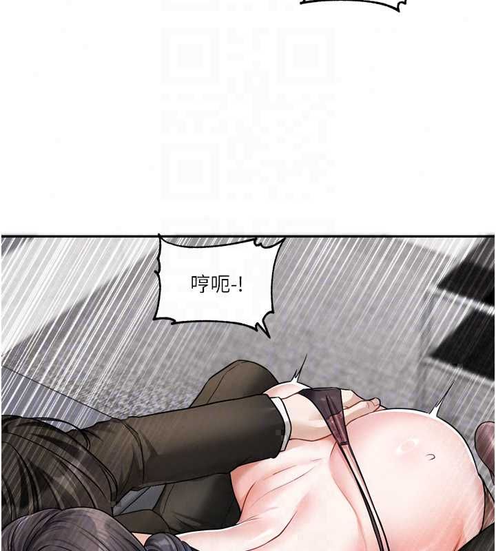 戀愛版本更新中第19話-你明明就很想要