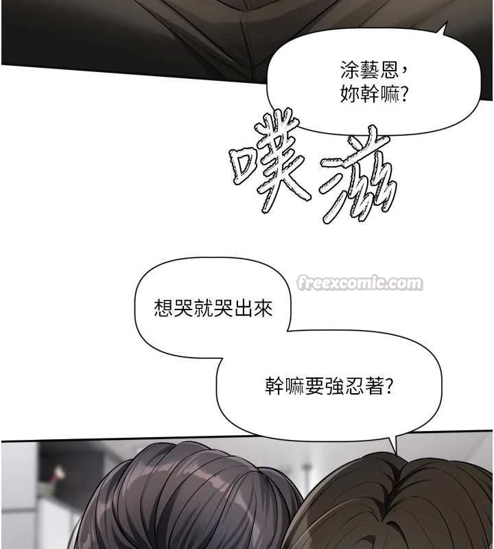 恋爱版本更新中第19話-你明明就很想要
